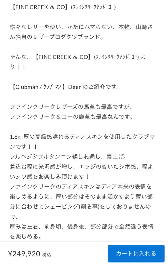 【期間限定出品】FINE CREEK＆CO/Clubman Deer 40 黒