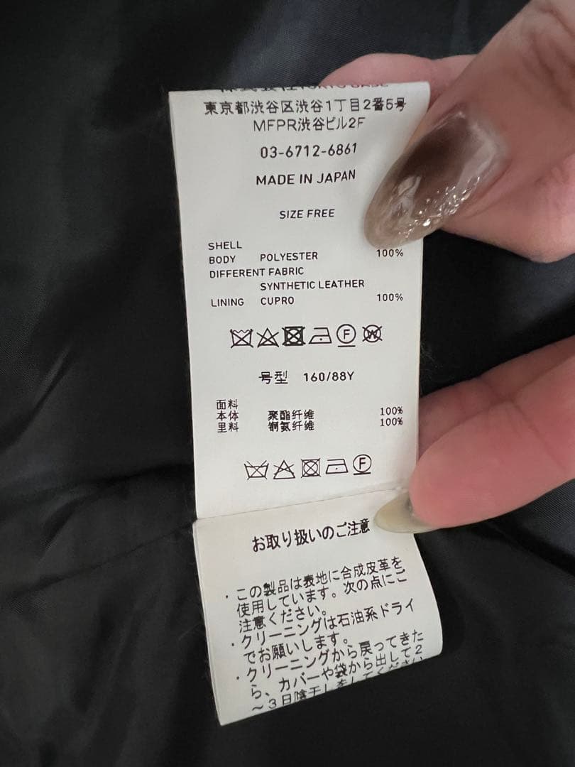 EI 　United Tokyoフローアシメベスト