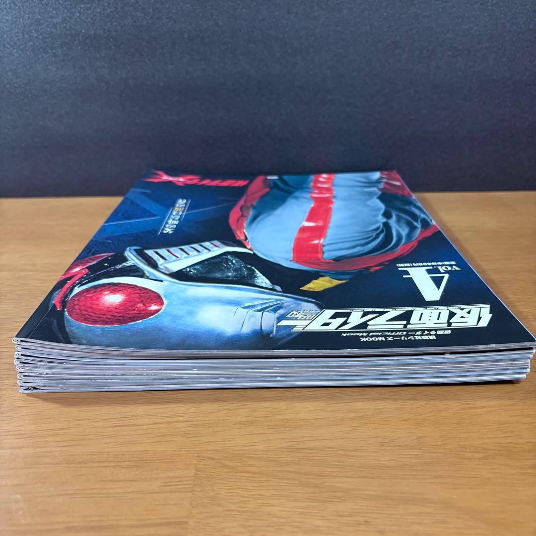 仮面ライダー 昭和 8冊セット