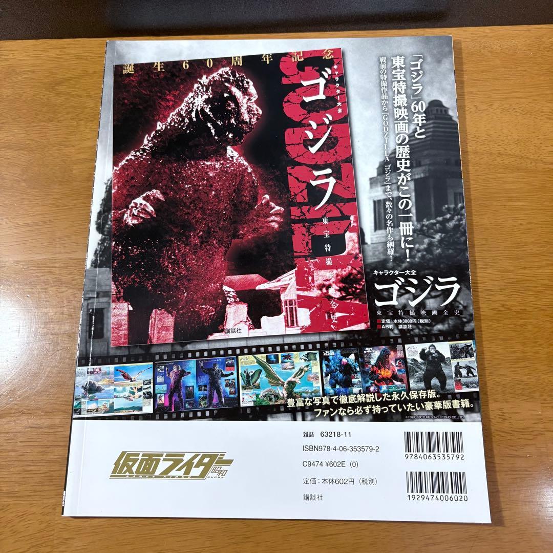 仮面ライダー 昭和 8冊セット