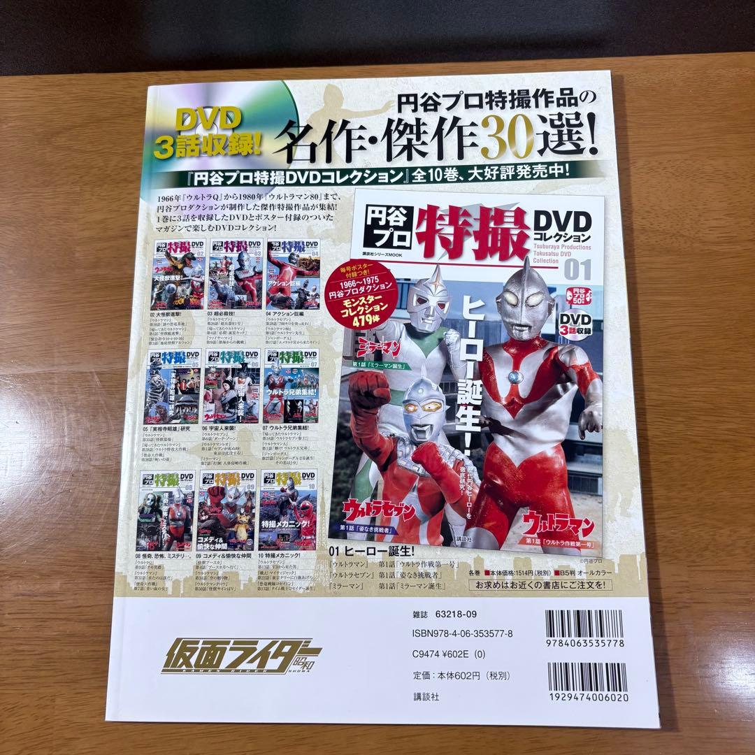 仮面ライダー 昭和 8冊セット