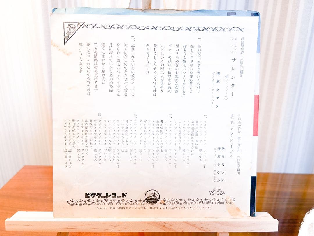 清原タケシ「サレンダー-帰れソレントへ-」