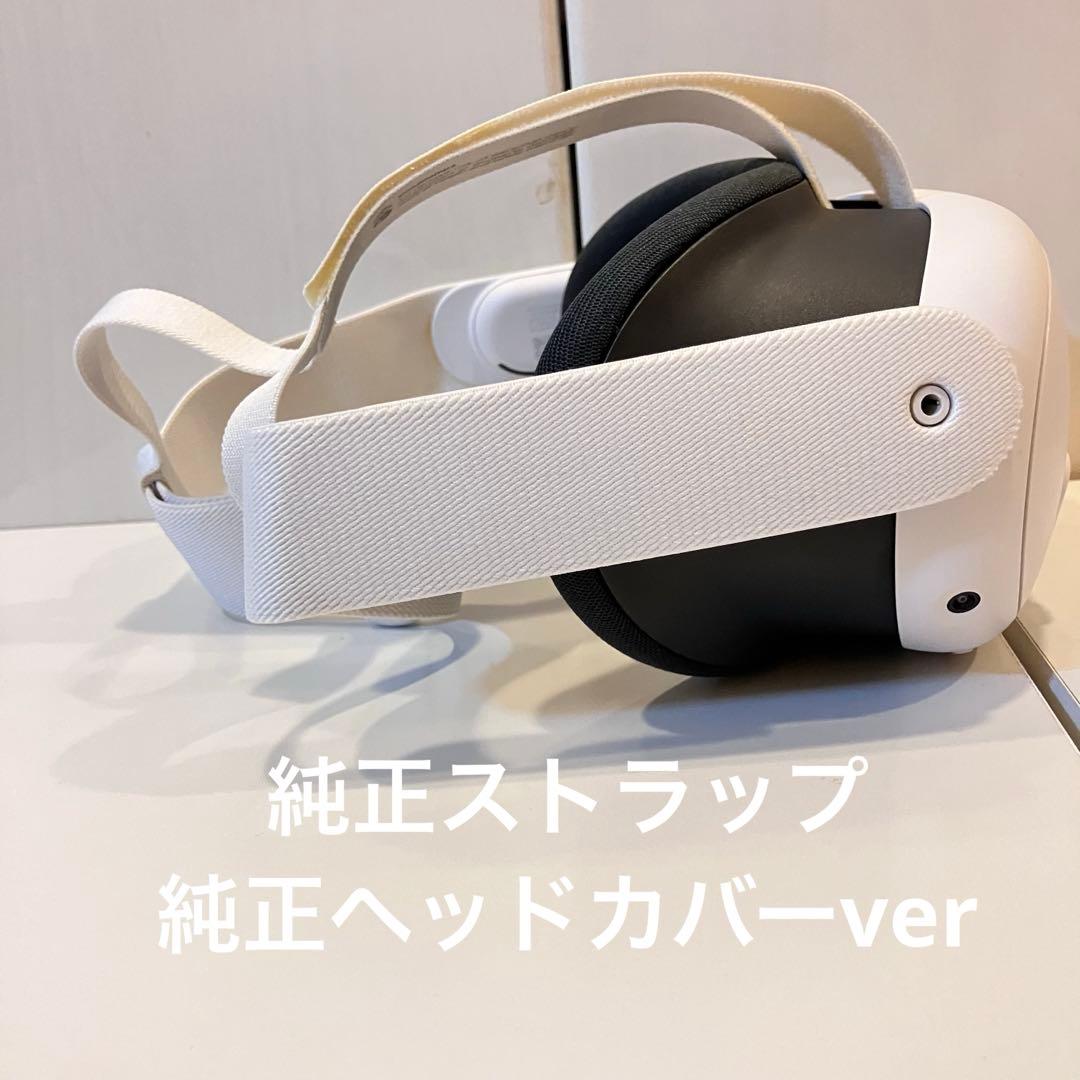  Quest 3 128GB 本体一式 VR 付属多数　一式セット