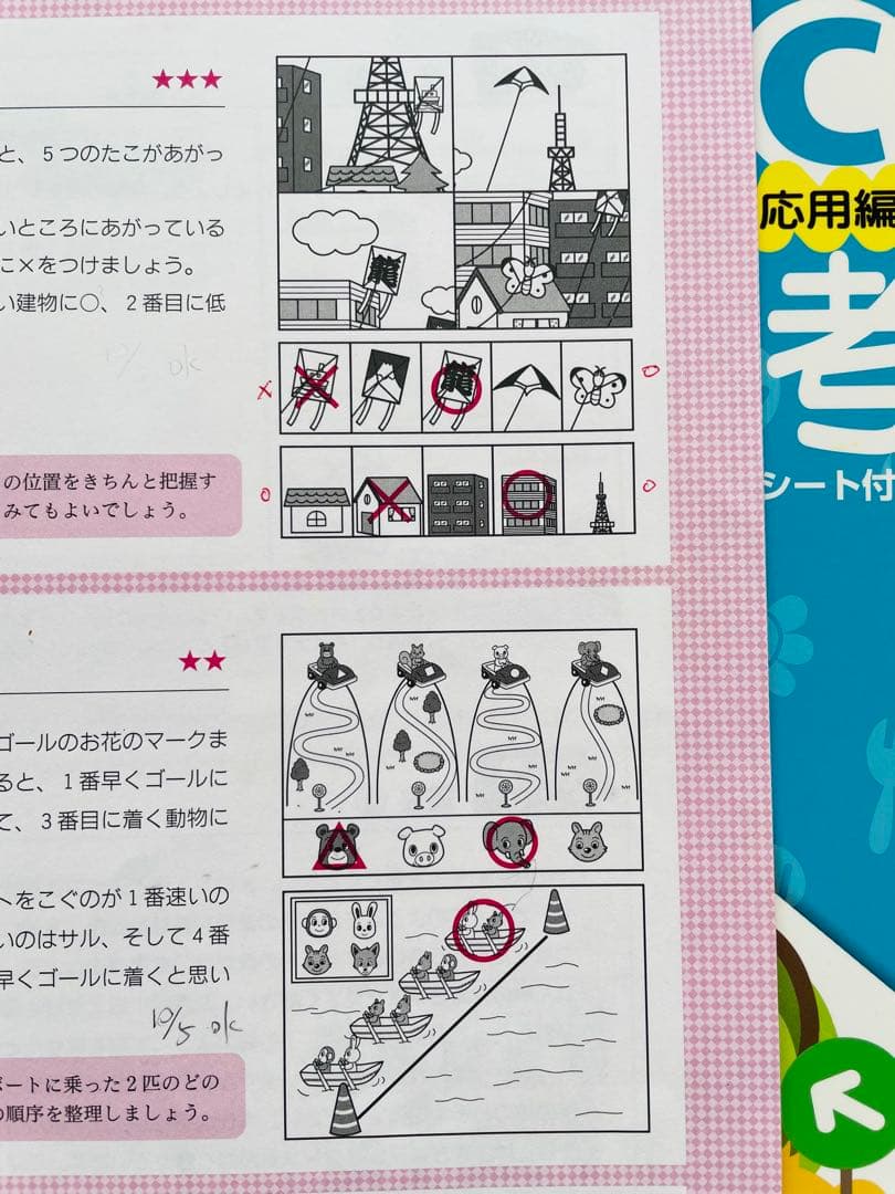 ステップナビC&D　8冊セット　伸芽会　小学校受験