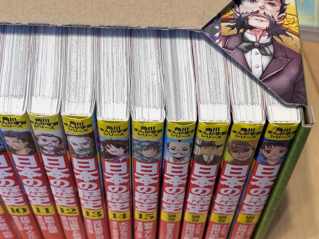 角川まんが学習シリーズ 日本の歴史 全15巻+別巻4冊定番セットと16巻