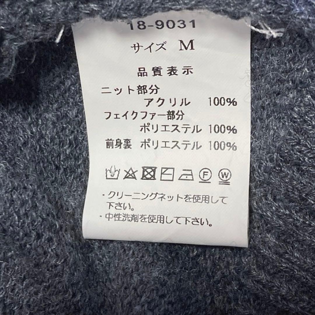 未使用級 ラーモワールドゥリュクス ファー ジレ ニット ベスト ベージュグレー
