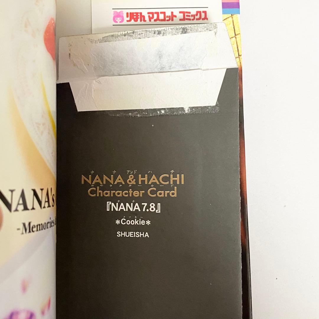 中古本（全巻初版）NANA　全巻 + 7.8巻　計22巻セット　矢沢あい　集英社