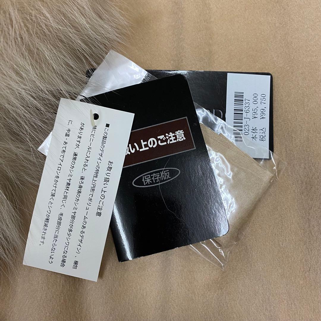タグ付き新品★SAGA FURS ポンチョ カシミヤ ブルーフォックス M~L