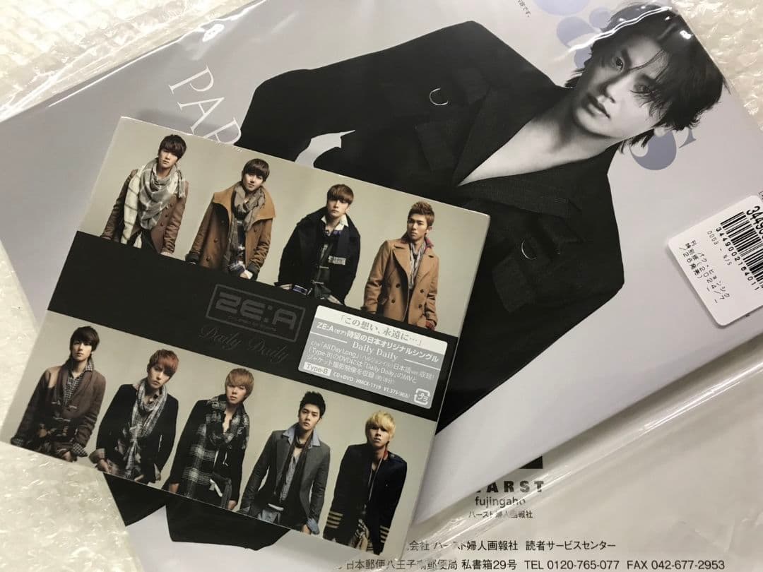 パク・ヒョンシク　 新品「25ansヴァンサンカン」