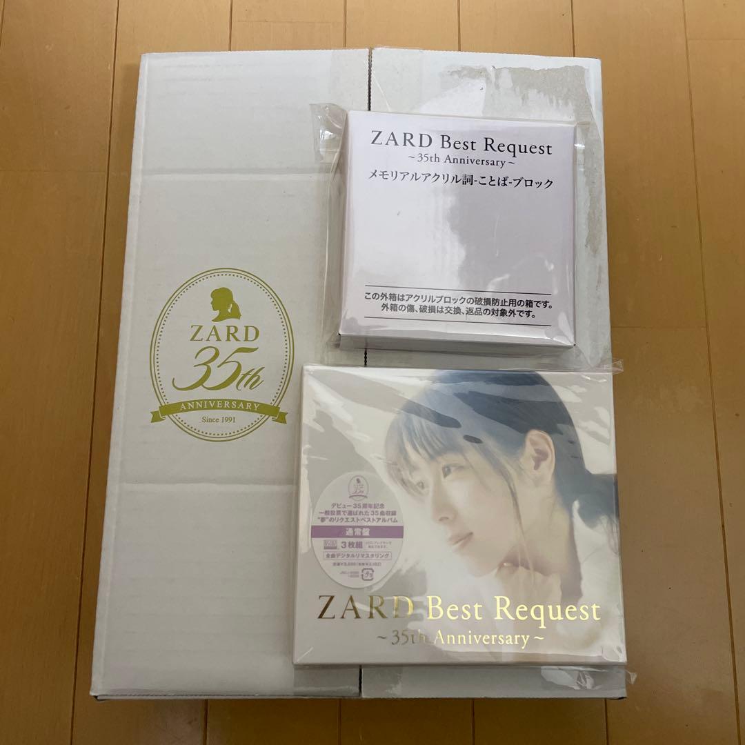 ZARD Best Request ~35th Anniversary~ セット