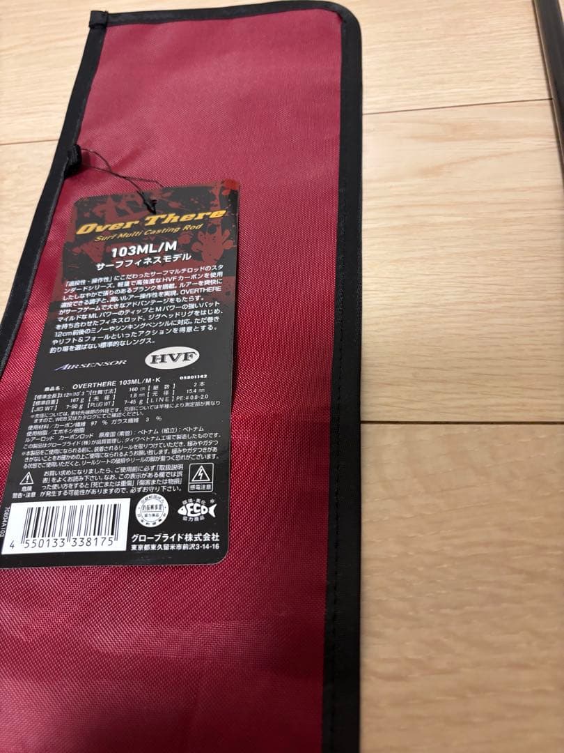 ダイワ　オーバーゼア103ML