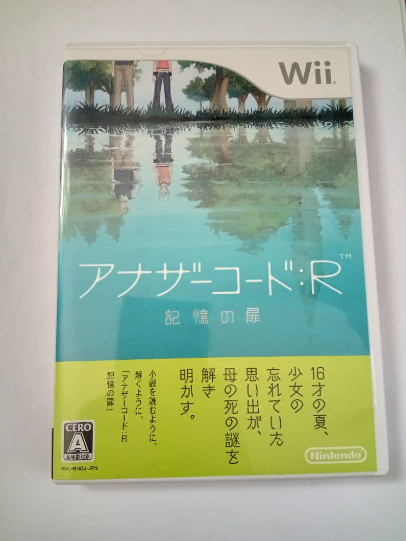 Nintendo任天堂ニンテンドー、wii本体セット、+ソフト７本セット