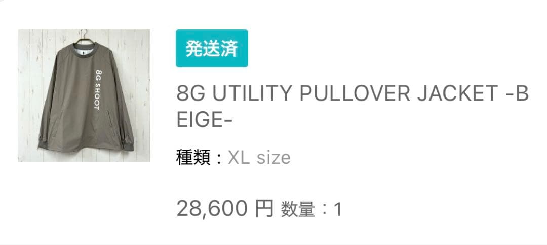 じ*き様 8GSHOOT ユーティリティプルオーバージャケット ベージュ XL