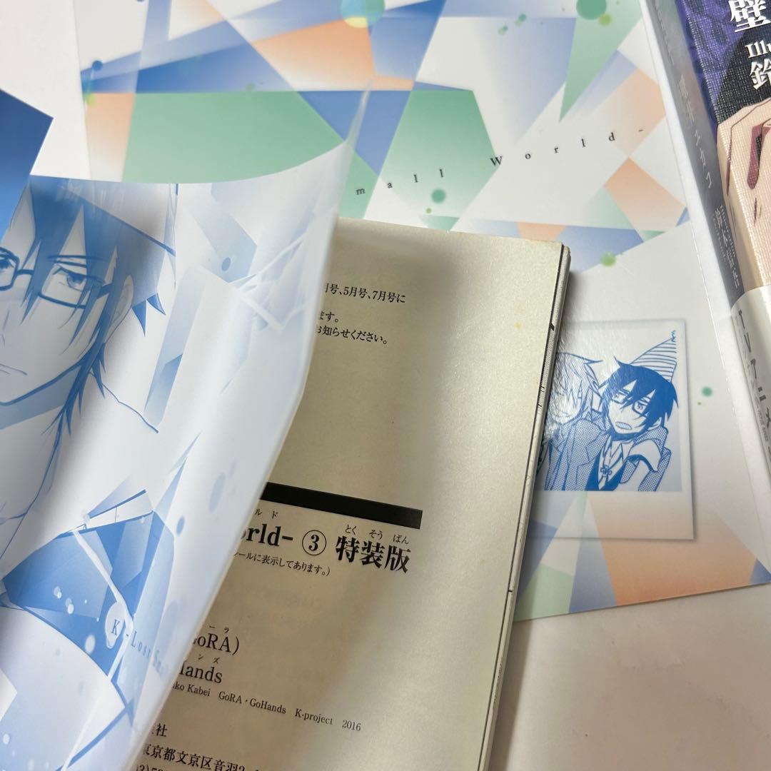【送料込み】❗️全巻初版❗️K -Lost Small World- 1〜3巻 全巻