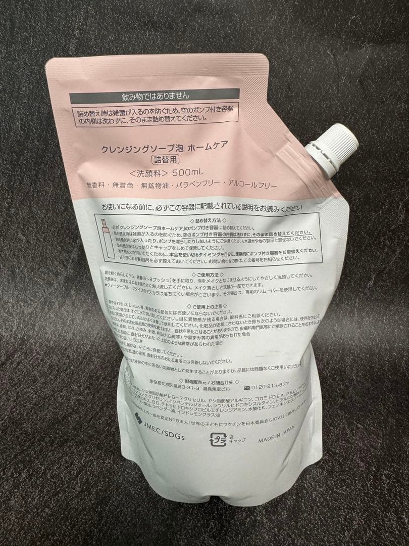 プラスリストア　クレンジングソープ泡ホームケア　詰め替え用　500ml