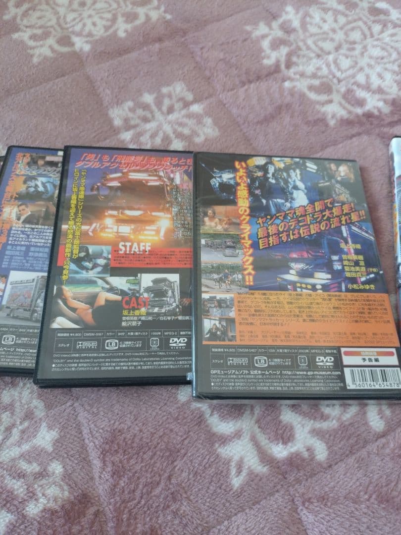 ヤンママトラックシリーズ DVD 5枚セット