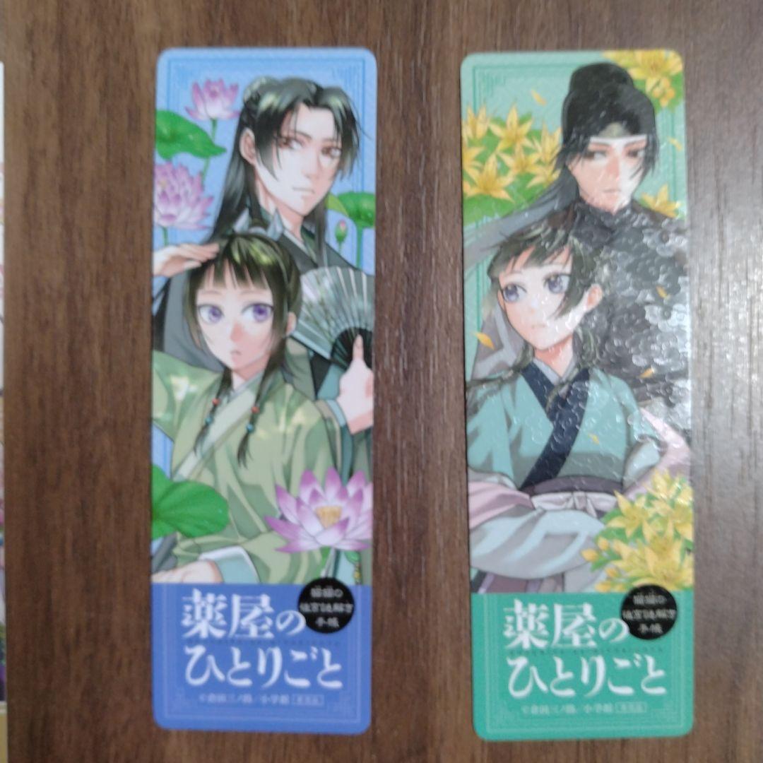 【最新21巻含む】薬屋のひとりごと1~21巻全巻セット 特典複数