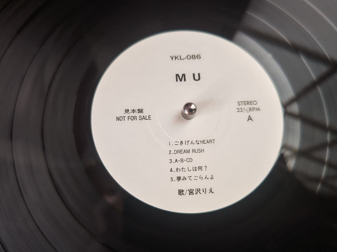 宮沢りえ　MU　レコード　アナログ　非売品　小室哲哉