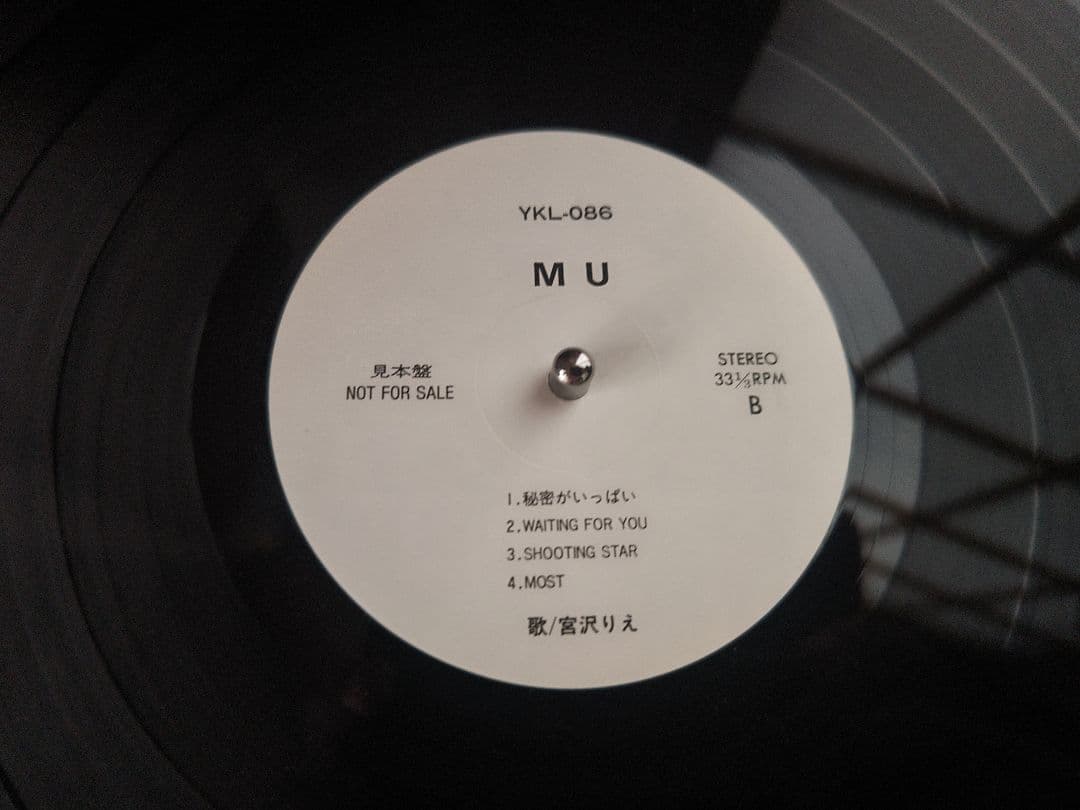 宮沢りえ　MU　レコード　アナログ　非売品　小室哲哉