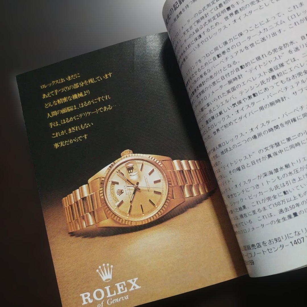 【70年代】香港観光協会 公式ガイドブック 新品未使用