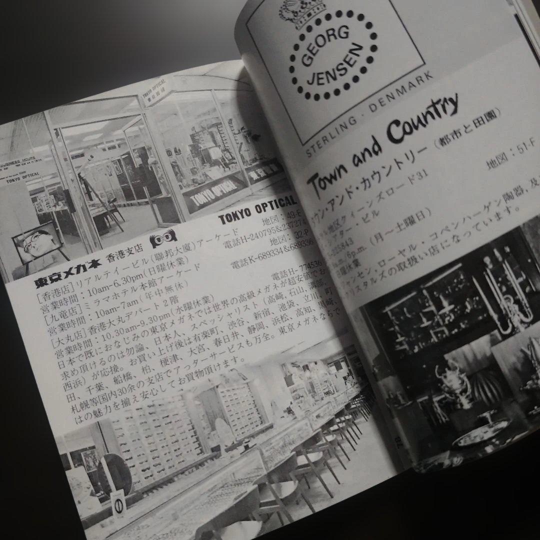 【70年代】香港観光協会 公式ガイドブック 新品未使用