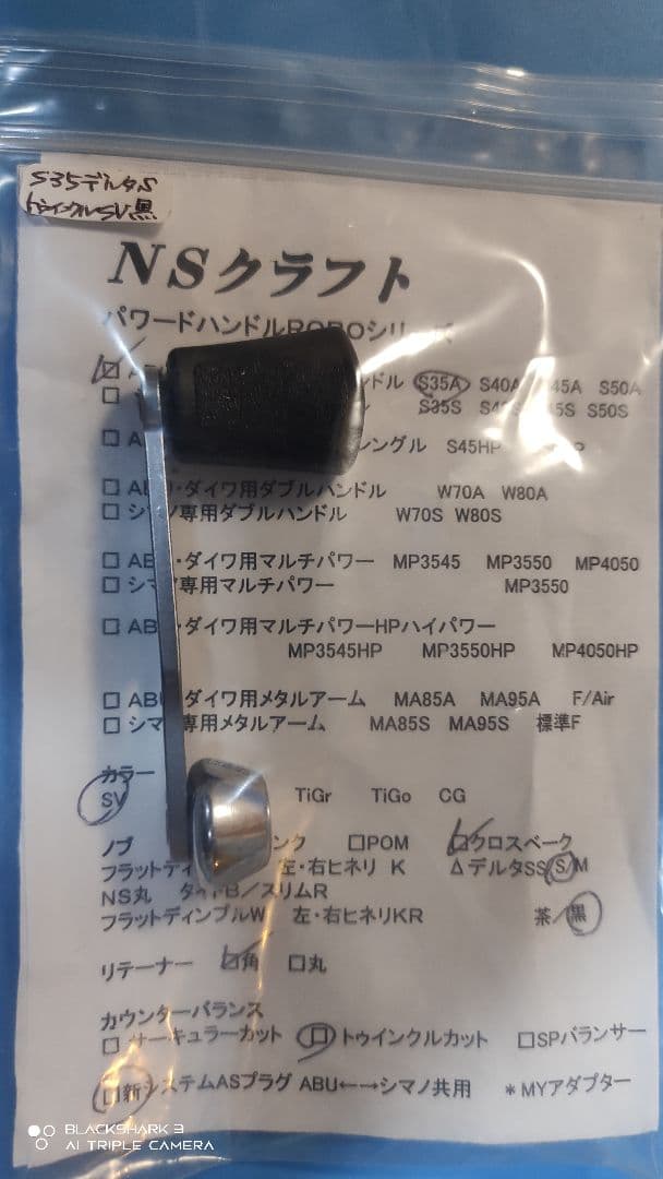 T*y様 AbuGarcia Ambassador 1500C
