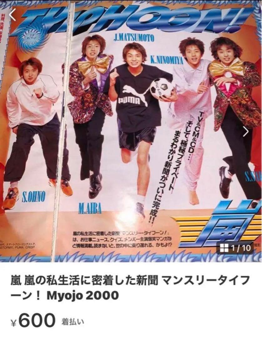 嵐52