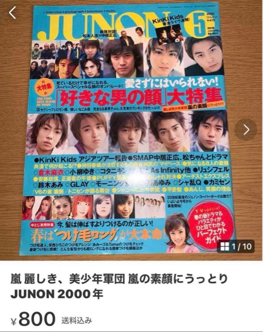 嵐52