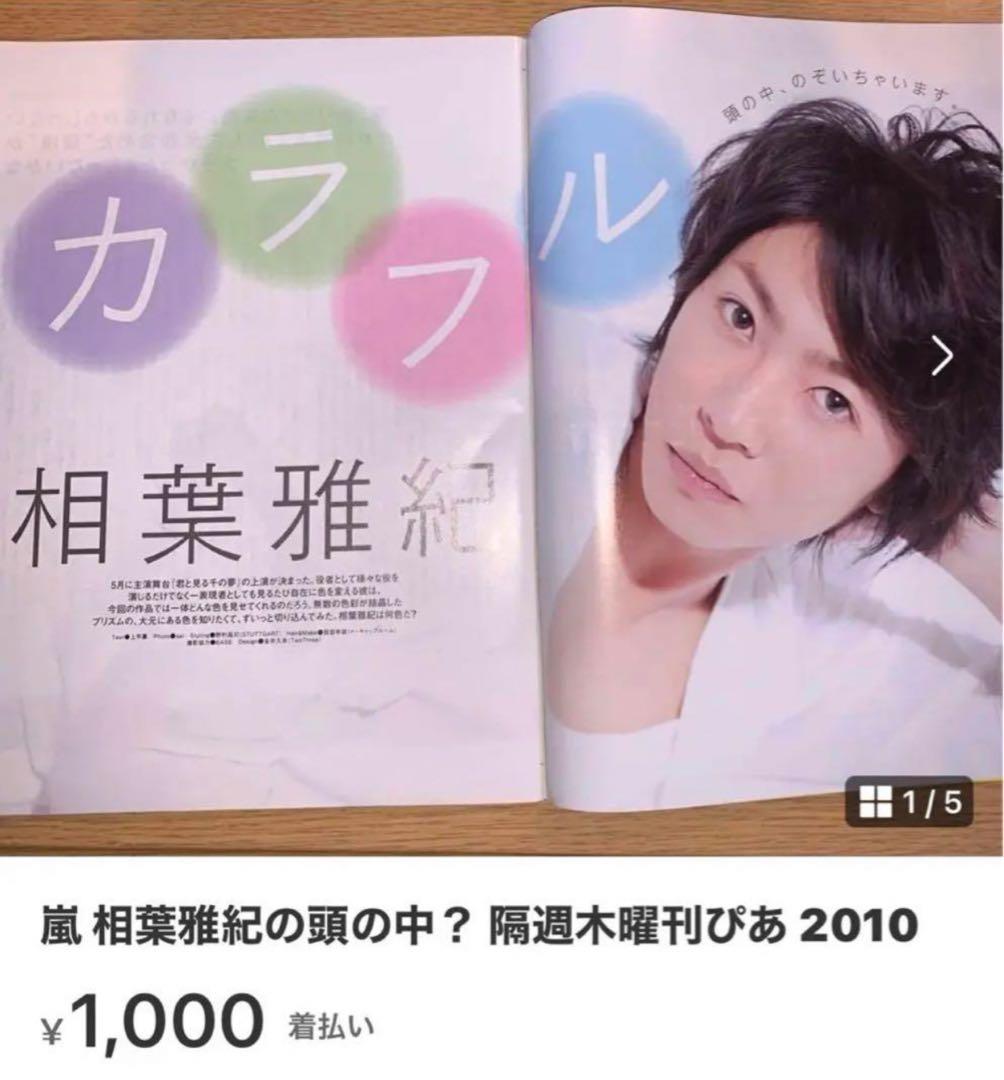 嵐52
