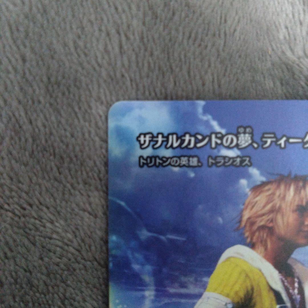 P*t様 ザナルカンドの夢、ティーダ　トラシオス　foil
