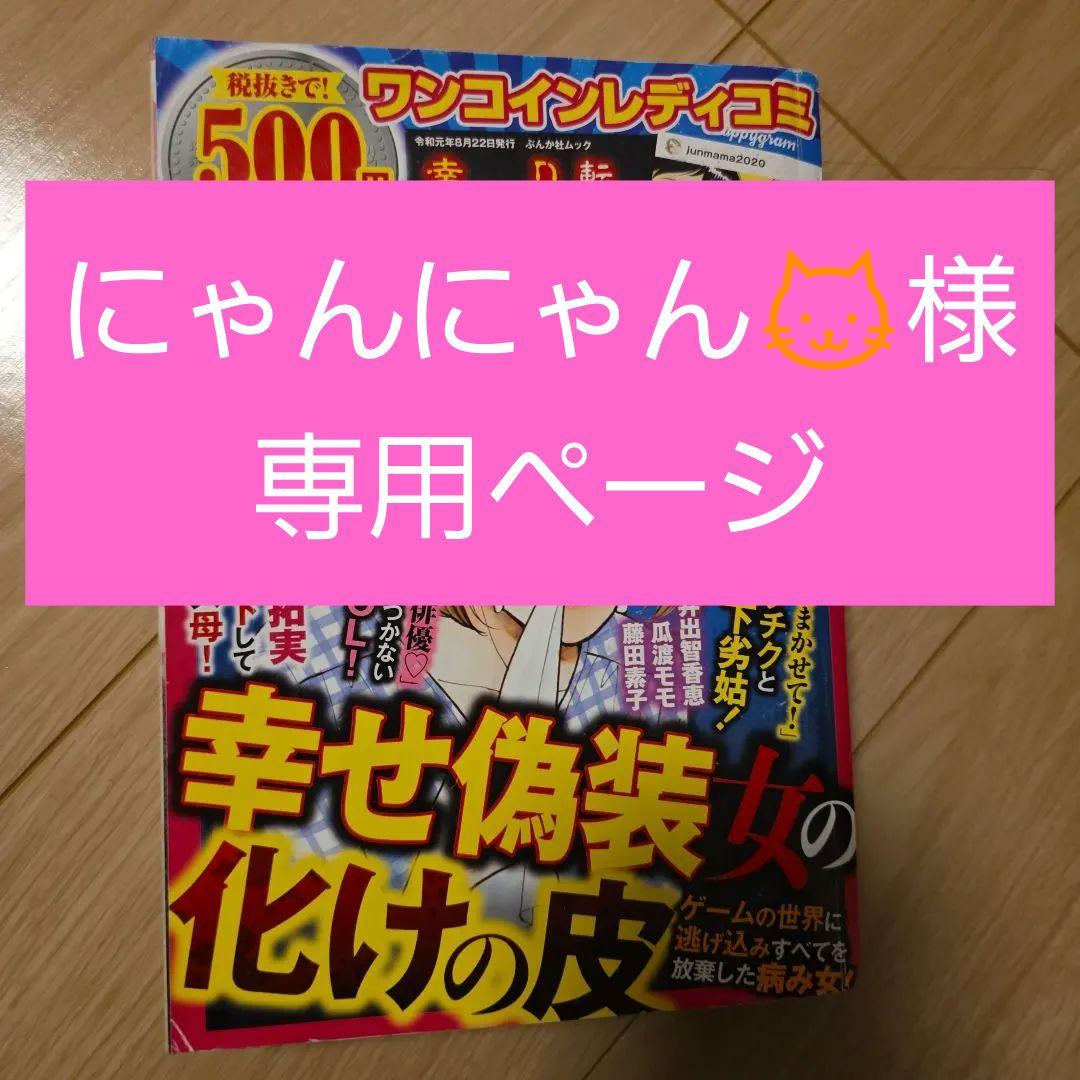 にゃんにゃんページ