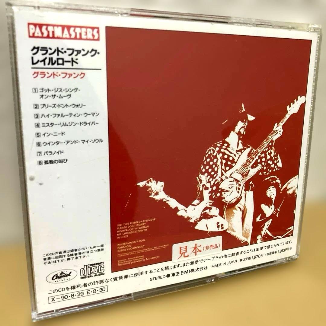 グランド・ファンク・レイルロード サンプル盤 2枚セット