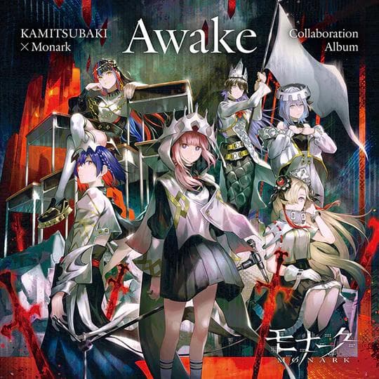 KAMITSUBAKI × Monark　Awake　神椿