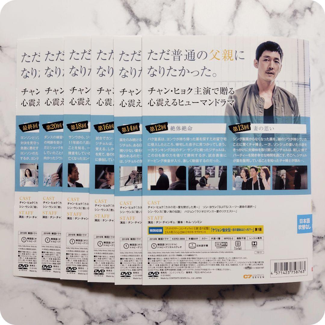チャン・ヒョク★ソン・ヨウン『バッドパパ』レンタル落ちDVD★全巻★韓国ドラマ
