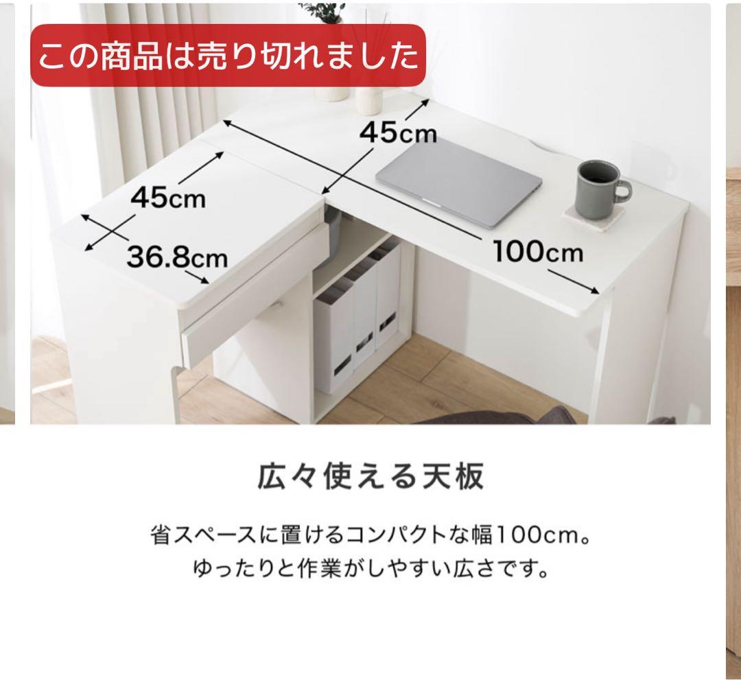 LOWYA L字デスク ドレッサー