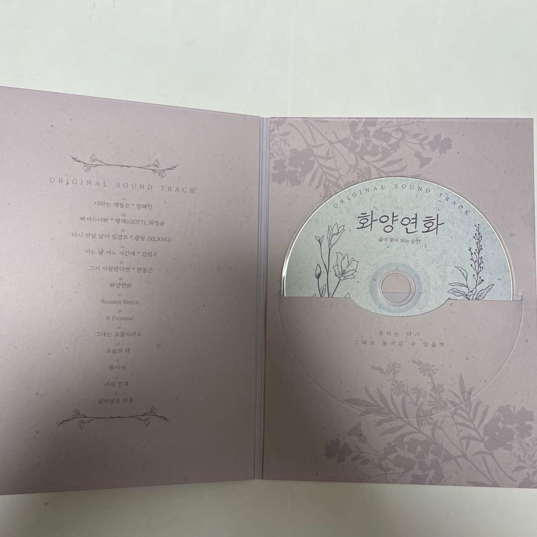 ★美品　廃盤★「花様年華 〜人生が花になる瞬間」OST CD サウンドトラック