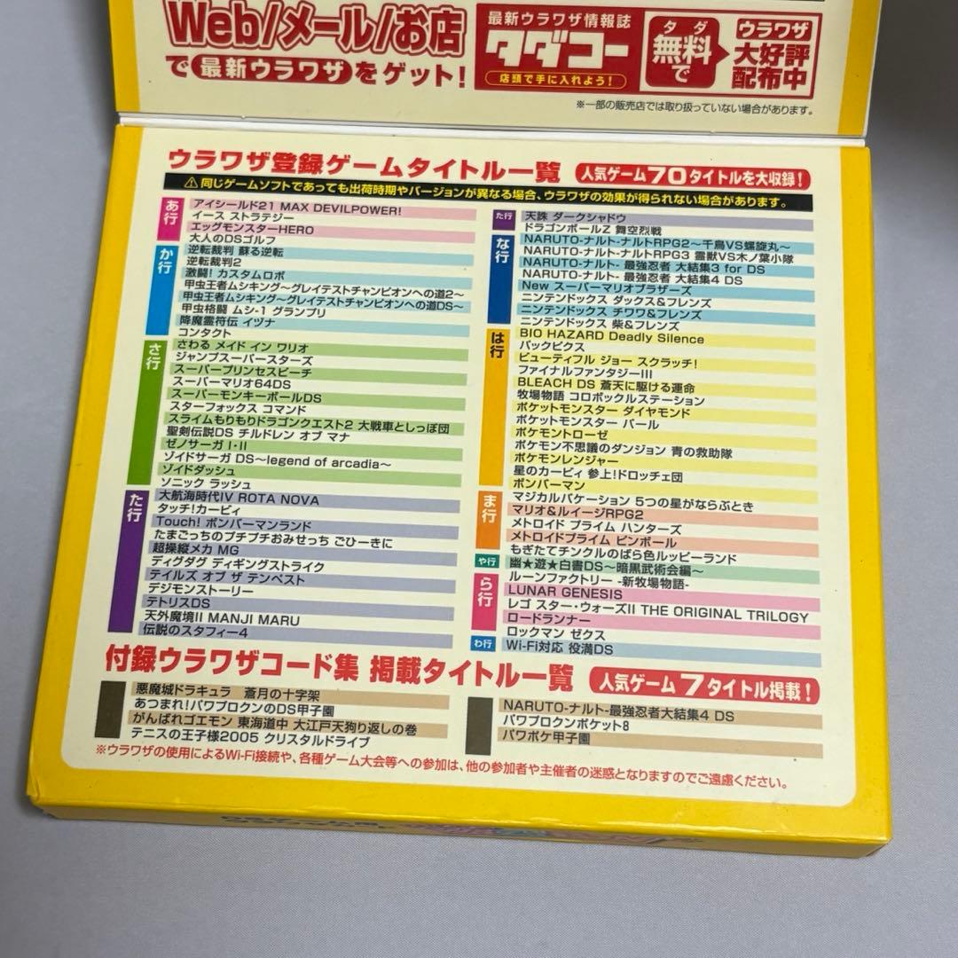 DS用 ワザポン WaZaPoN