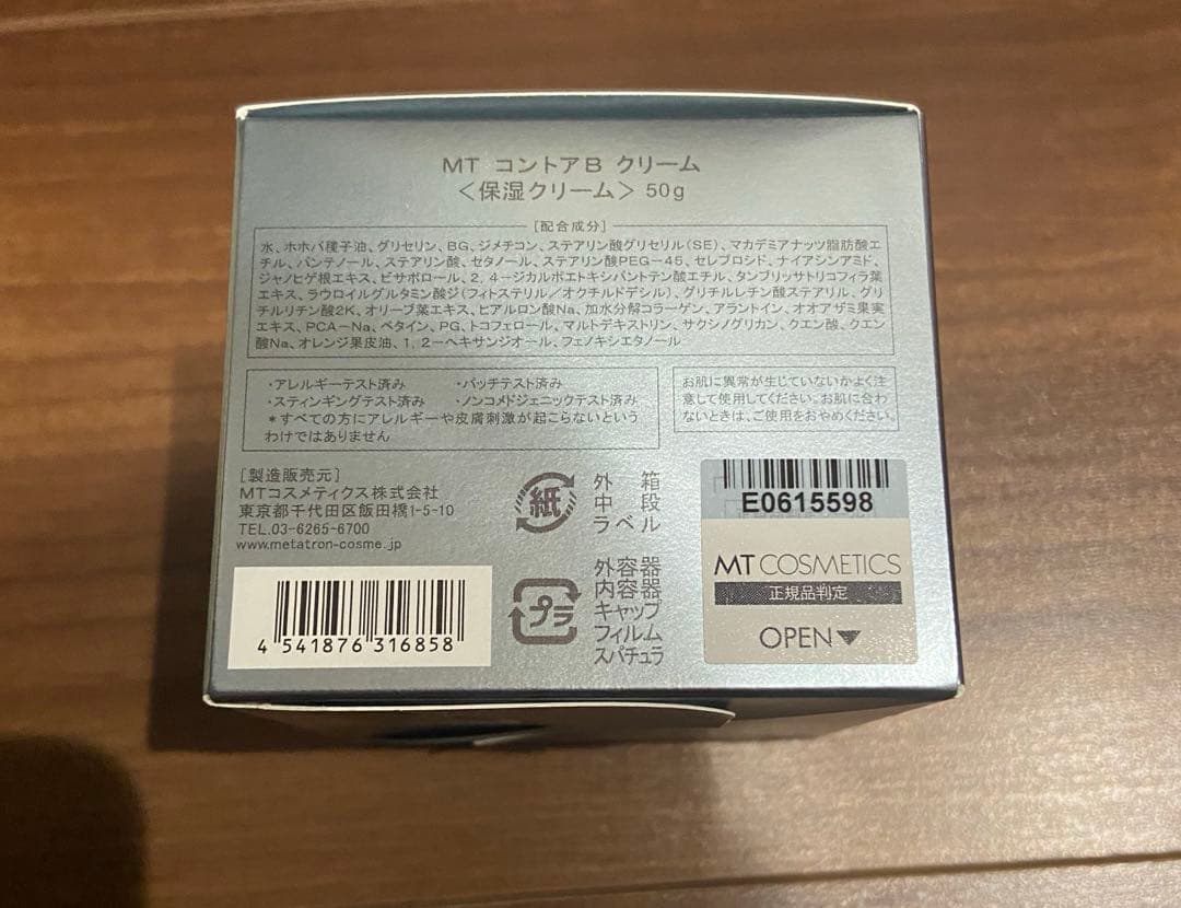 MT コントアBクリーム 50g sbc