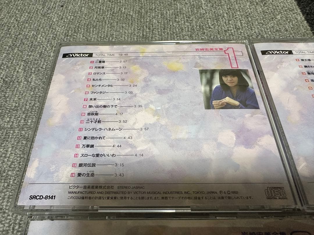 岩崎宏美全集、5枚のCD BOX