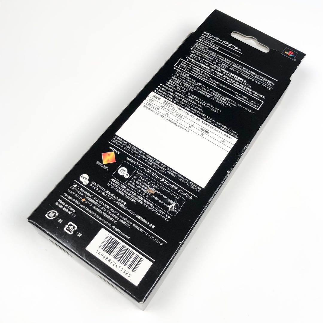 PlayStation3用 メモリーカードアダプター CECHZM1