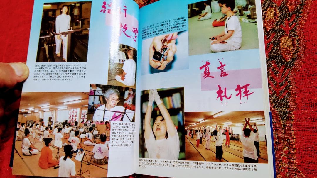 オウム真理教は現在　AUM PRES編