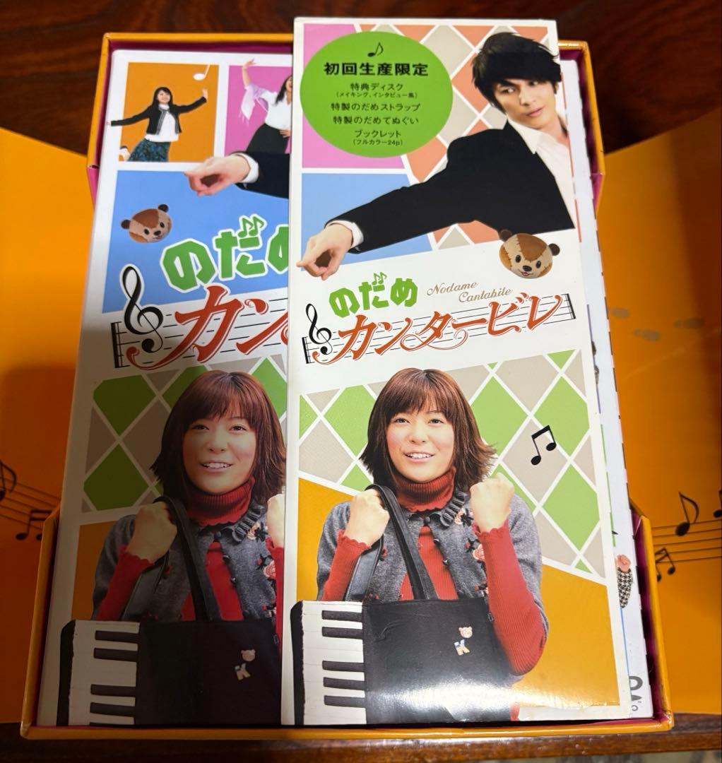 のだめカンタービレ DVD-BOX〈6枚組〉千秋真一　コンプリート・エディション
