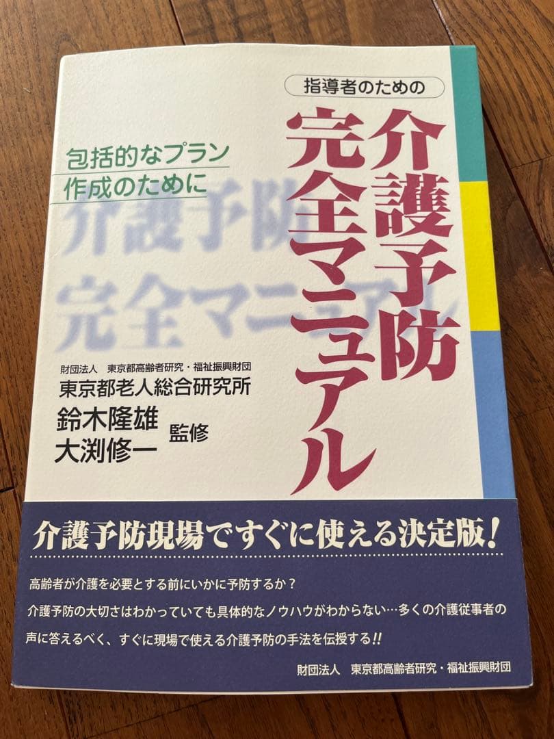医学参考書