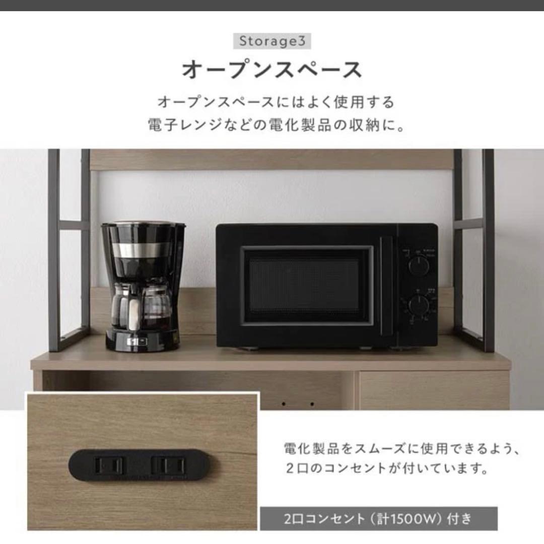 直引取　キッチンボード Liora 90cm幅(使用一年未満)