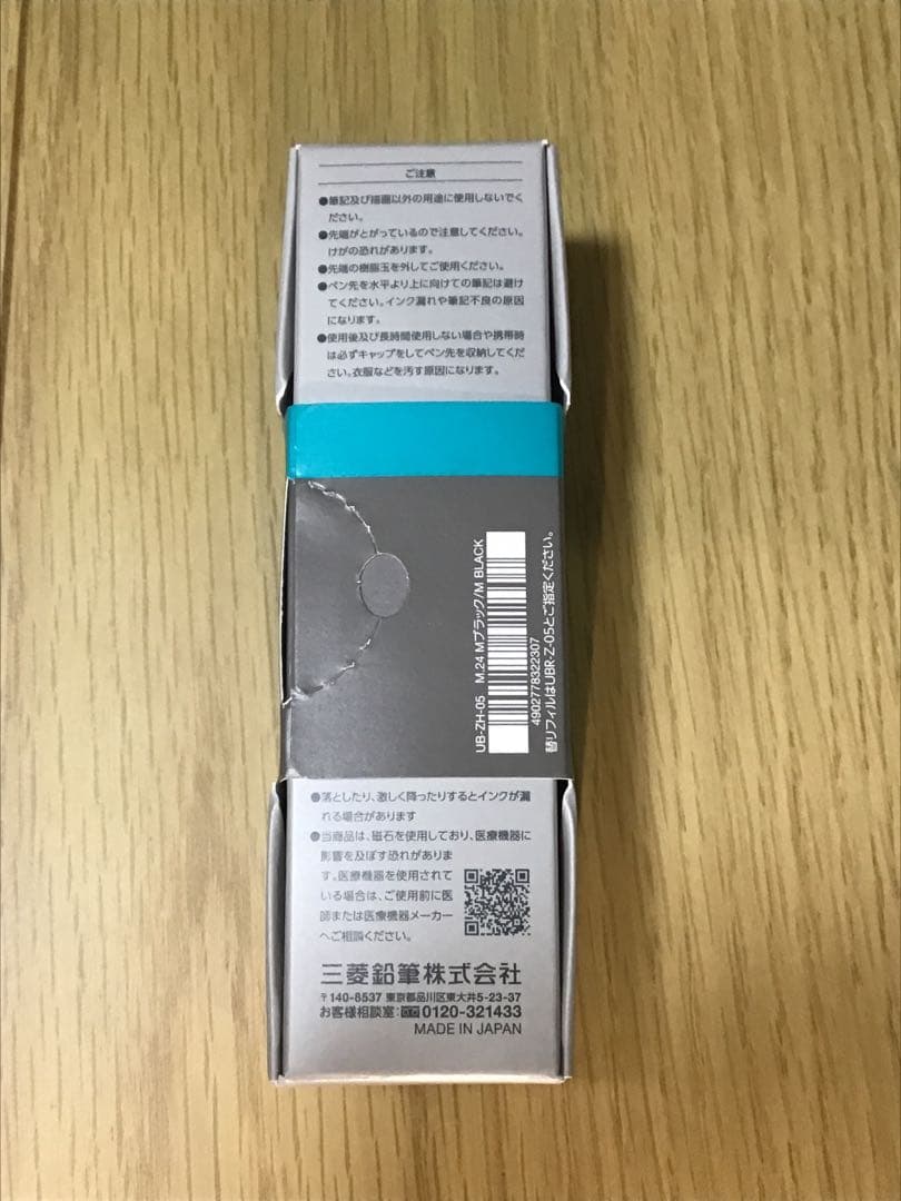 ユニボールゼント シグニチャーモデル 黒 uniball ZENTO 0.5mm