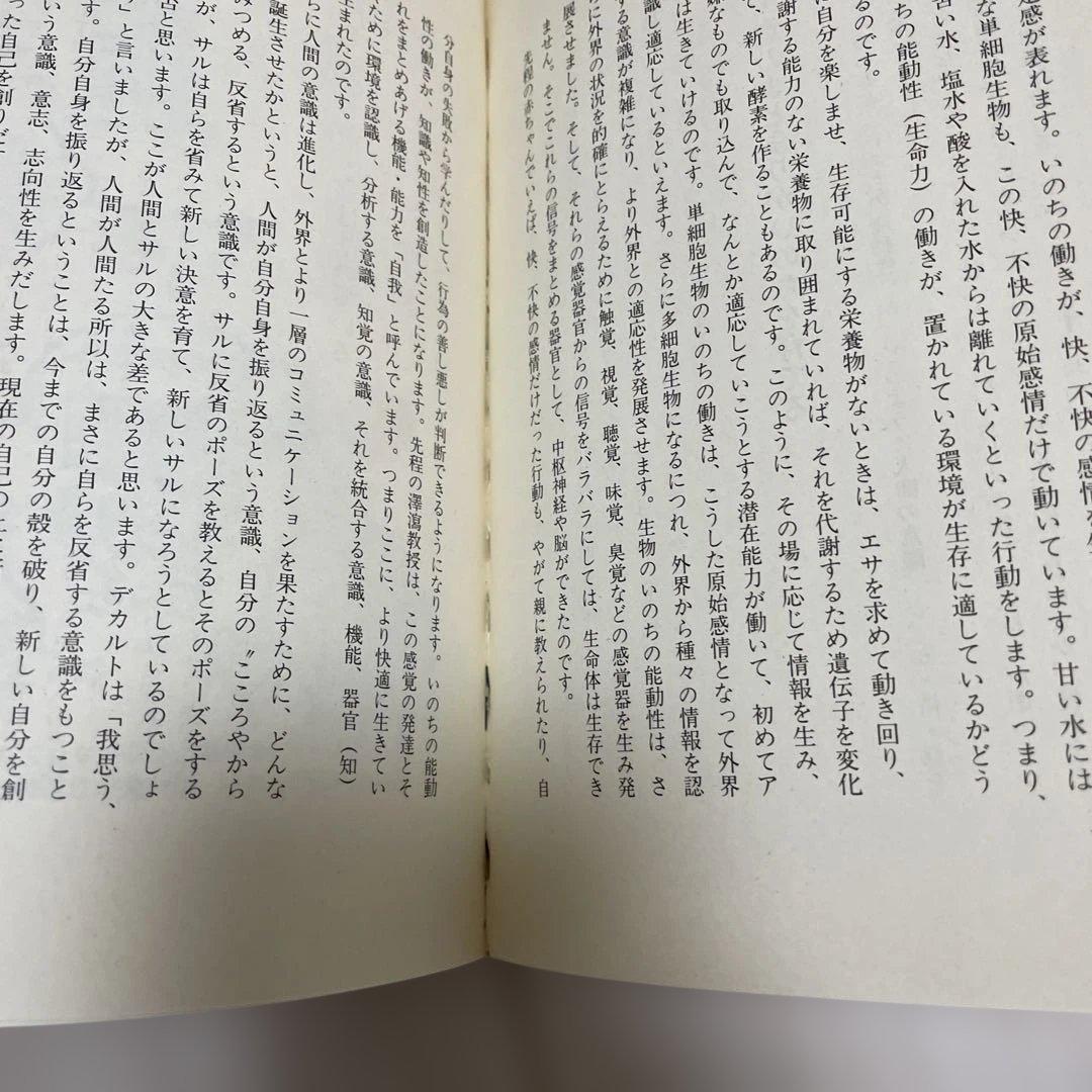 歯周病より怖い「歯みがき」病 志村則夫