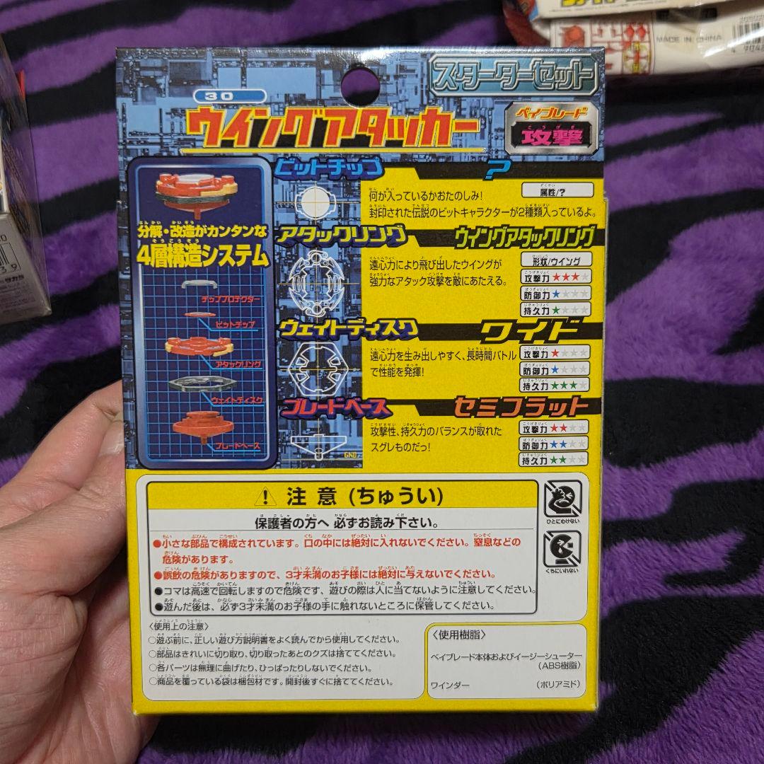 *** ベイブレードまとめ売り【箱痛み、箱潰れあり 未開封品】