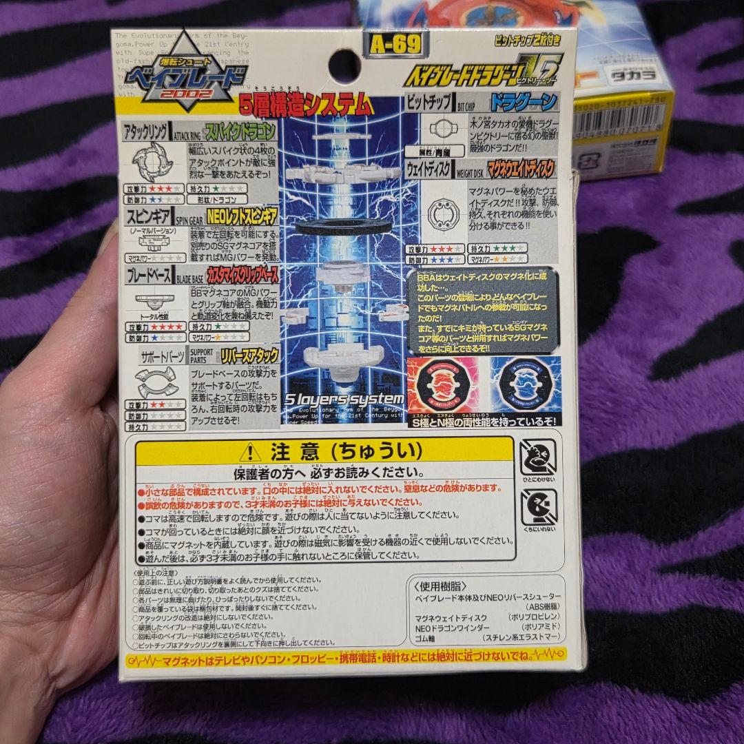 *** ベイブレードまとめ売り【箱痛み、箱潰れあり 未開封品】