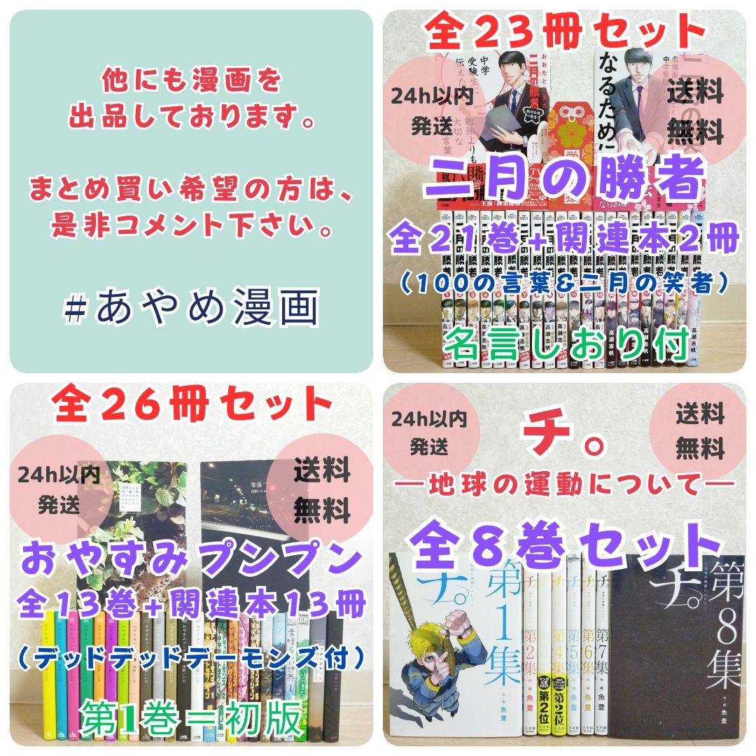 【全巻初版】破壊神マグちゃん 1~9巻 全巻セット ほぼ帯付 即日発送【送料込】