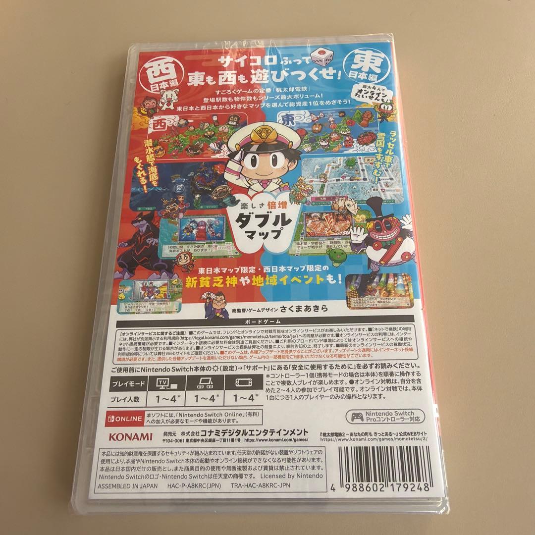 【新品未開封】Switch 桃太郎電鉄2 あなたの町もきっとある 東日本西日本編